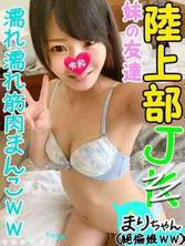 FC2-PPV-1177886-3 [高18]田径俱乐部，超瘦体重42公斤身材]姐姐的朋友性欲太强ww我用龟头捏碎我的猫一直尖叫直到我尖叫[个人射击/业馀] [Chibikko Paipan]