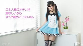  [092217_01]ご主人様！チンポ調子は如何ですか 咲田凛