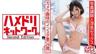 328HMDNC-509 26歳人妻寫真出道。小穴被帥哥講師的巨根突入、硬核抽插就要壞掉了！ハメドリネットワーク2nd,N/A,素人