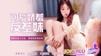  XJX-530【香蕉秀】 调教反差小女友，释放她淫荡本性 香蕉传媒