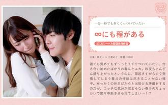 SILKS-100 ∞ - 三尾めぐ