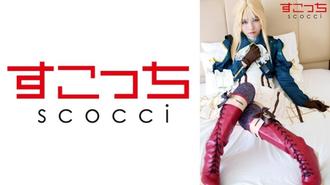 SCOH-131 【中出】精心挑選的美少女cosplay，讓我的孩子懷孕！ [Vi Let Ever Den 2] 葵木木葵 - 樞木葵