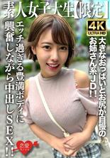 EROFV-229 素人JD [Limited] Sae-chan，22歲，是一個以立即吸引男人注意力的大胸部和屁股為傲的姐姐JD！ ！因極度調皮的豐滿身體而興奮的同時中出SEX！ ！