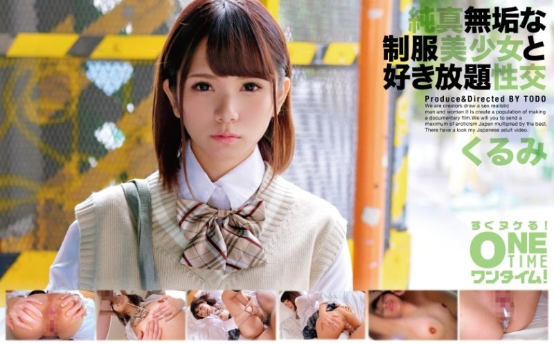 OTIM-260 與穿著制服的清純美少女狂三發生性關係