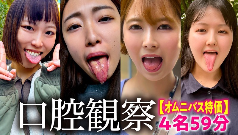 NKO-003 【特價】口語觀察 VOL.3 四人59分鐘超值套裝