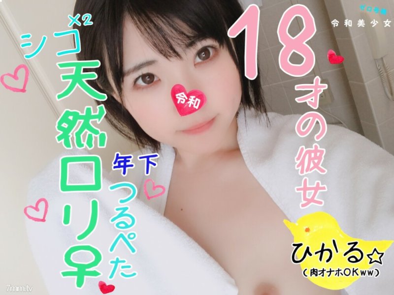 FC2-PPV-1120982 [18 歲天然play奶片] Ikuiku ♀ 婊子如果我把我的初級兼職工作推到我自己的肉 onaho ww 敏感的童年狐狸人 www [個人拍攝 / 業餘]